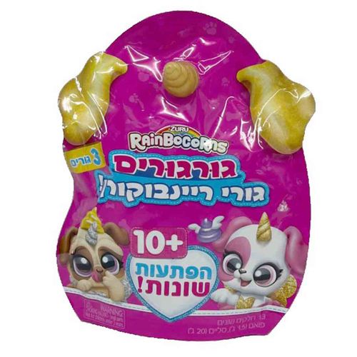 ריינבוקורן גורגורים