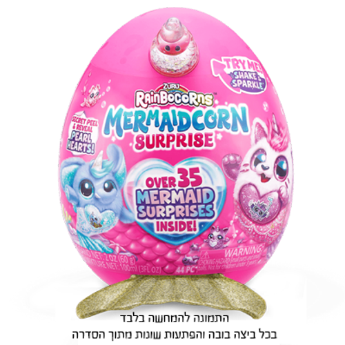 ריינבוקורן בת הים עם זנב מנצנץ