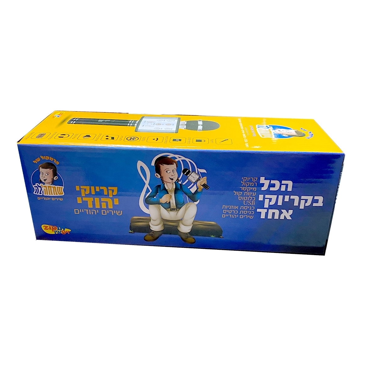 רמקול קריוקי יהודי שמחהלה - שירי שמחה ומעגל השנה 