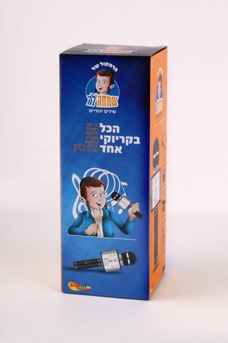 רמקול קריוקי יהודי שמחהלה - שירי שמחה ומעגל השנה 