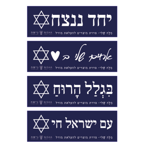 מגנטים להעלאת המורל