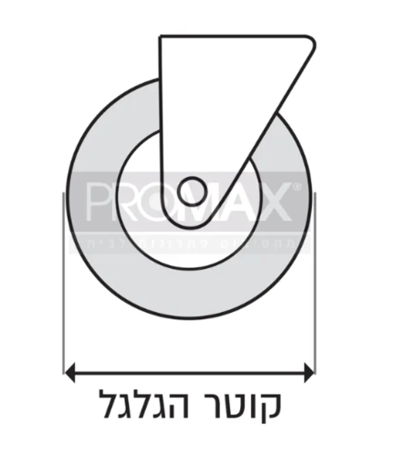 גלגל חום איכותי עם פלטה