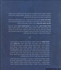 הכותל הקטן