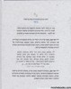 ביחד