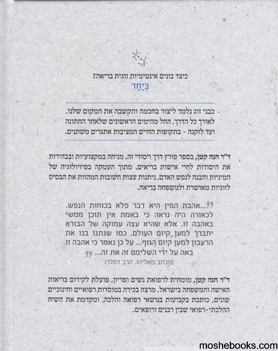 ביחד