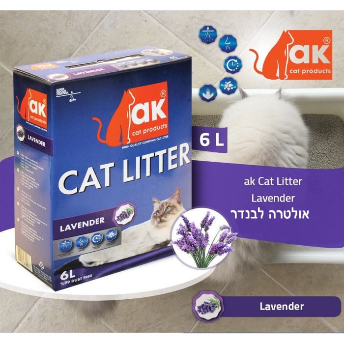 חול מצע לחתול AK מתגבש אולטרה לבנדר 6 ליטר