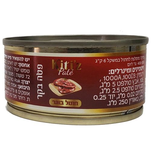 קיציס מזון שימורים מלא לחתולים פטה בקר 80 גרם