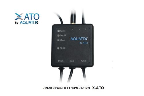 מערכת פיצוי דו שימושית חכמה X-ATO