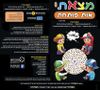 משחק מצאתי "אות פותחת"