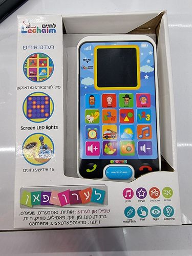 מיין לערן פאן - אידיש