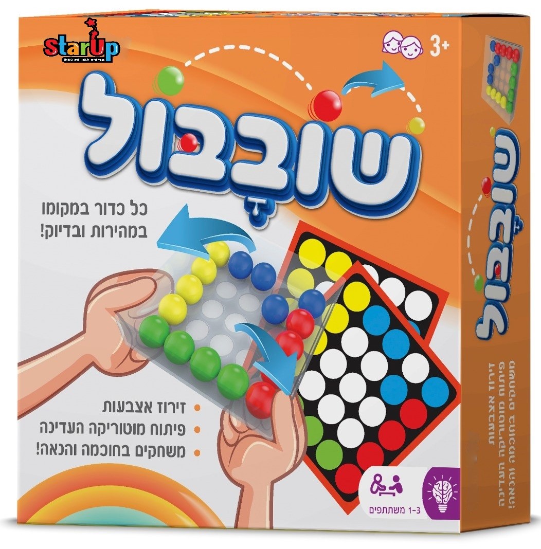 שובבול