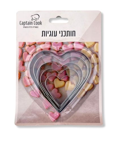 סט 5 חותכני לב 2.5 עד 8 ס