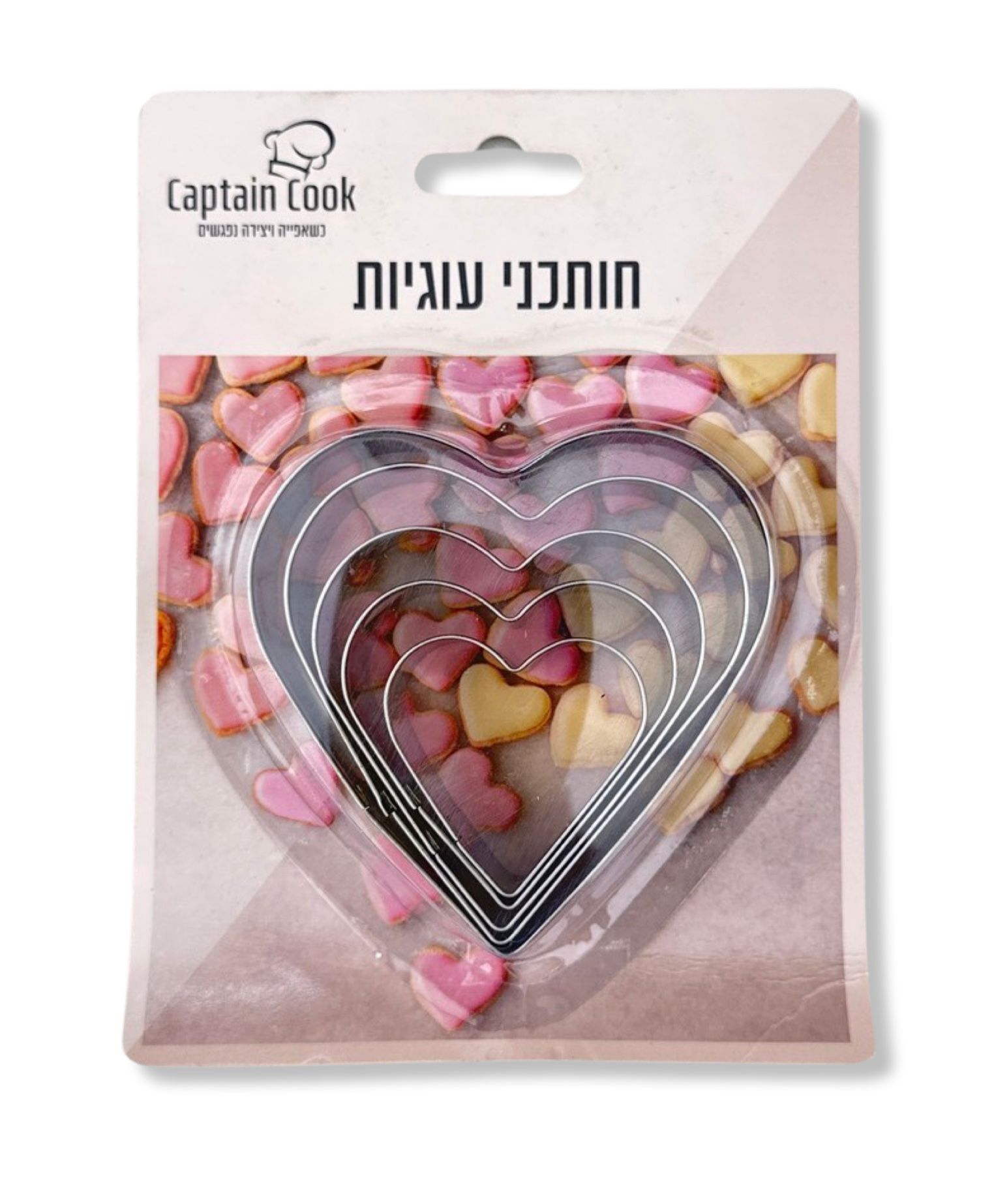 סט 5 חותכני לב 2.5 עד 8 ס"מ
