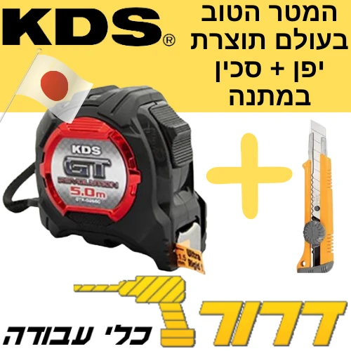מטר איכותי