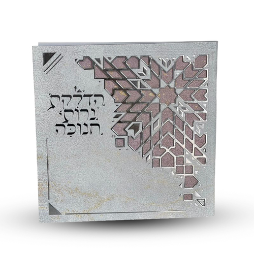 סדר הדלקת נרות חנוכה - דגם גאומטרי