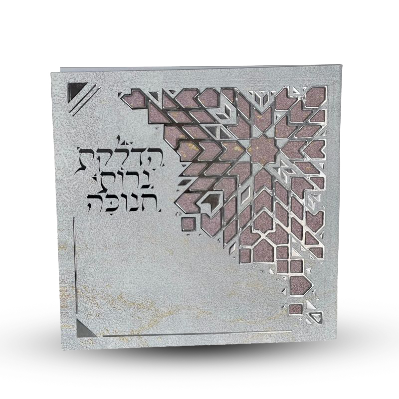 סדר הדלקת נרות חנוכה - דגם גאומטרי