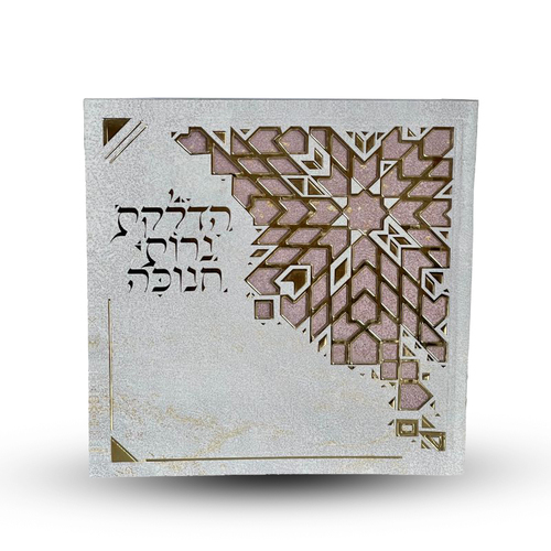סדר הדלקת נרות חנוכה - דגם גאומטרי