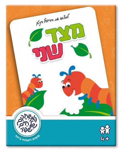 מצד שני 