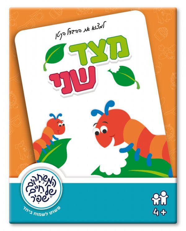מצד שני 