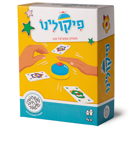 פיקולינו 