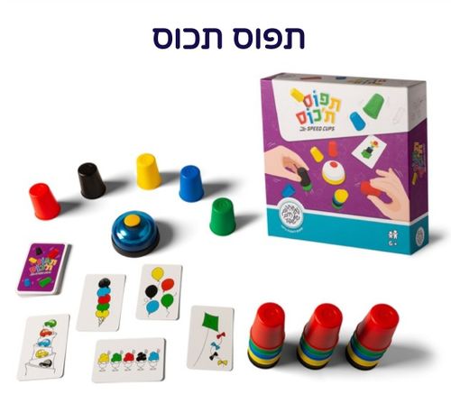 תפוס ת'כוס 