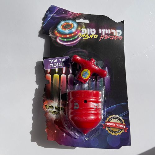 סביבון לייזר