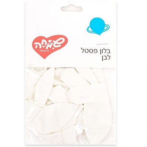 שקית 10בלונים מקרון לבן 