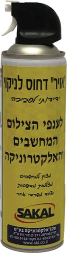 תרסיס לחץ אוויר גבוה
