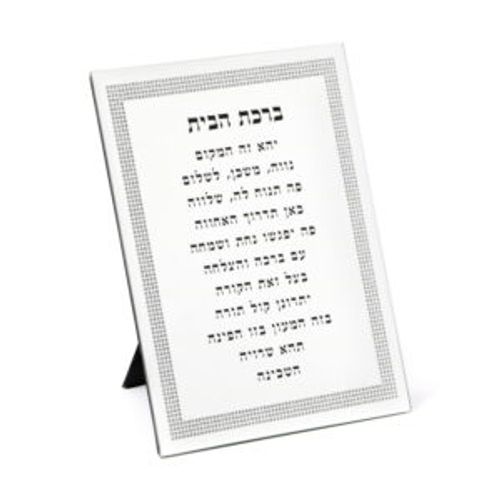 ברכת הבית מראה עיטור רשת/כסף