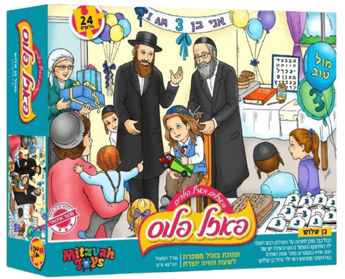 בן שלוש 24 חלקים