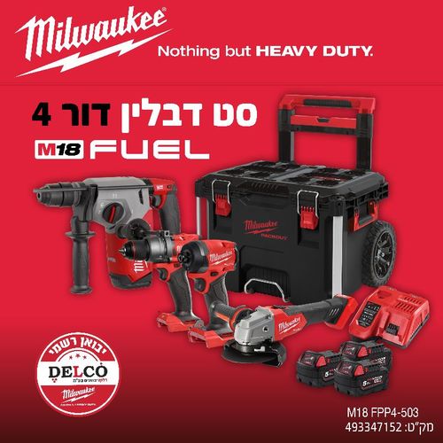 סט דבלין דור 4 נטען 18V מברגה + מקדחה + משחזת + פטישון + 3 סוללות 5A +מטען MILWAUKEE -  יבואן רשמי !