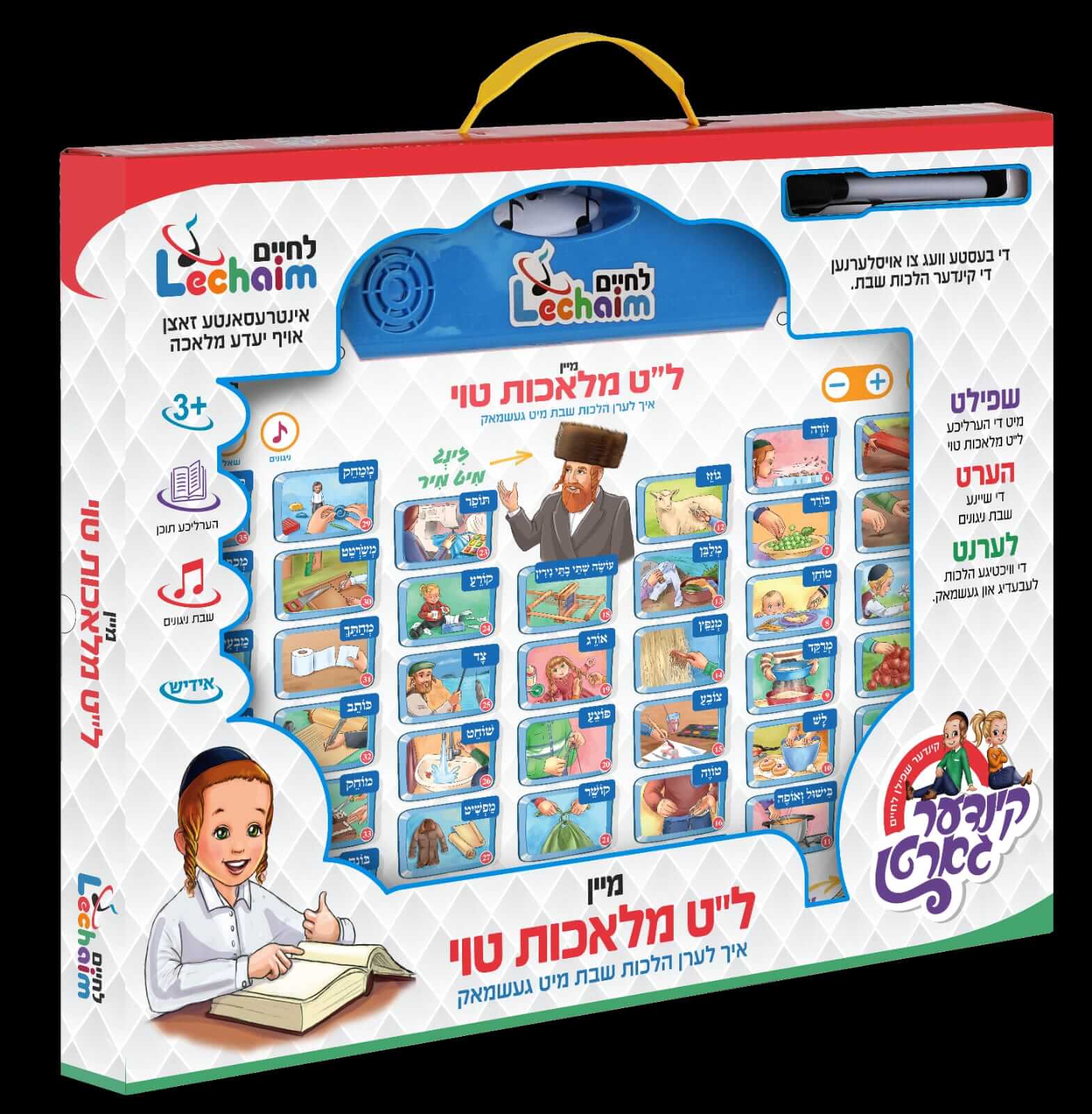 ל"ט מלאכות טוי - אידיש