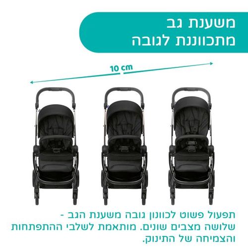עגלת Chicco One4Ever