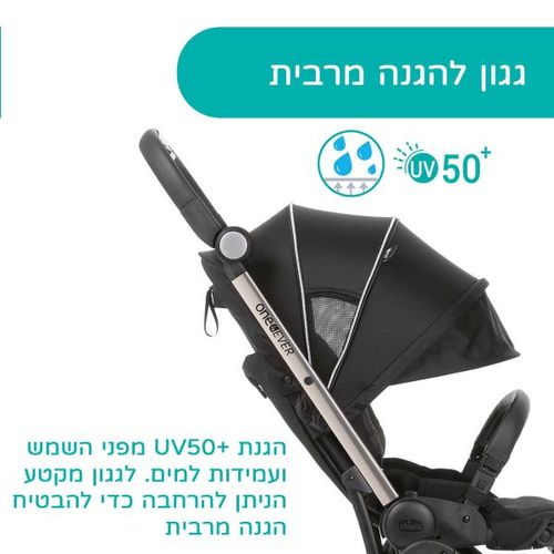 עגלת Chicco One4Ever