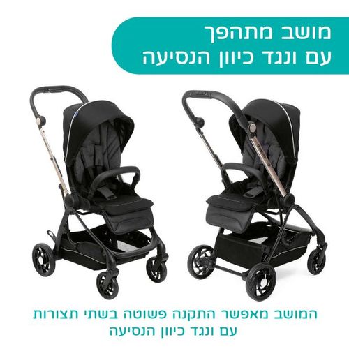 עגלת Chicco One4Ever