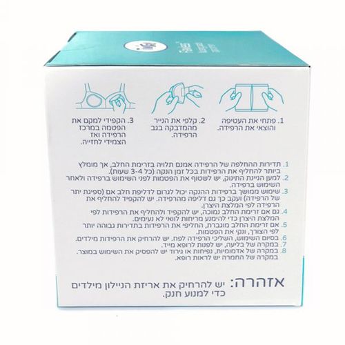 רפידות הנקה - Twigy