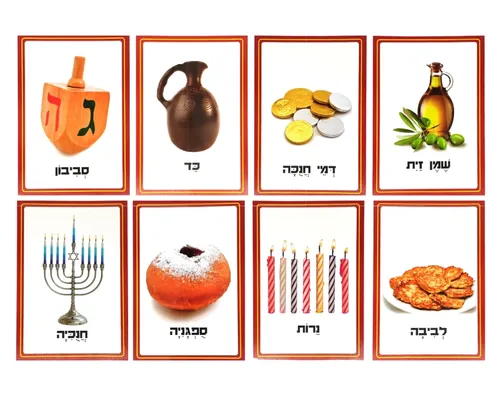 ערכת 8 תמונות חנוכה