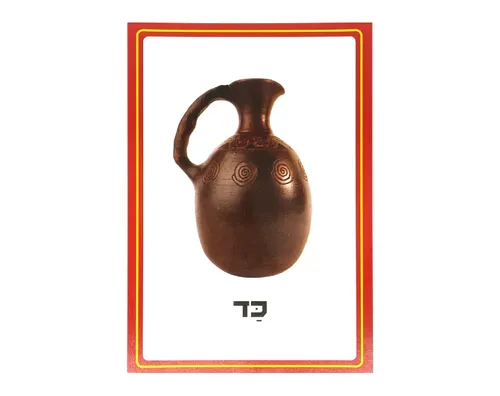 תמונה של כד