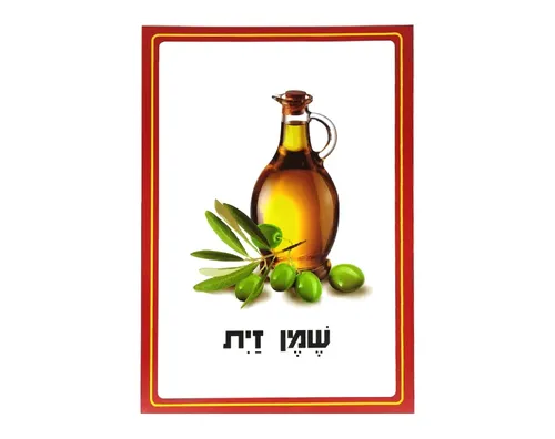 תמונה של שמן זית
