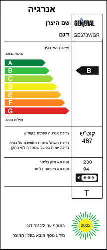  מקרר ‏מקפיא תחתון General GE383RIX ‏324 ‏ליטר