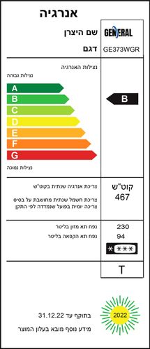 מקרר ‏מקפיא תחתון General GE383LIX ‏324 ‏ליטר