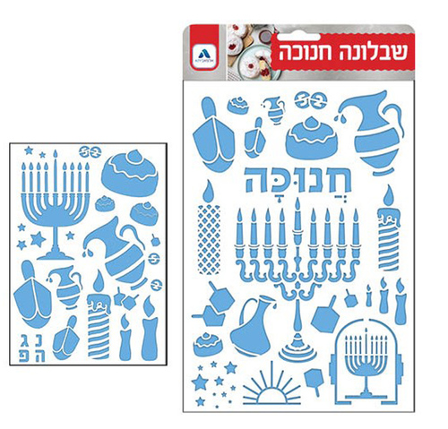 זוג שבלונות סמלי חנוכה/ א.ב.