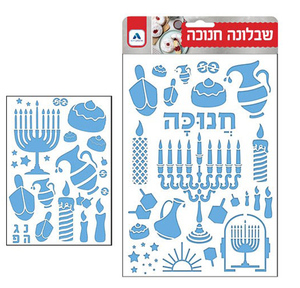 זוג שבלונות סמלי חנוכה/ א.ב.