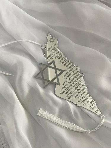 תפילת הדרך
