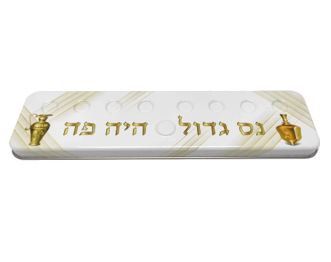 חנוכייה צבעונית מפח "נס גדול היה פה" - 12 יח