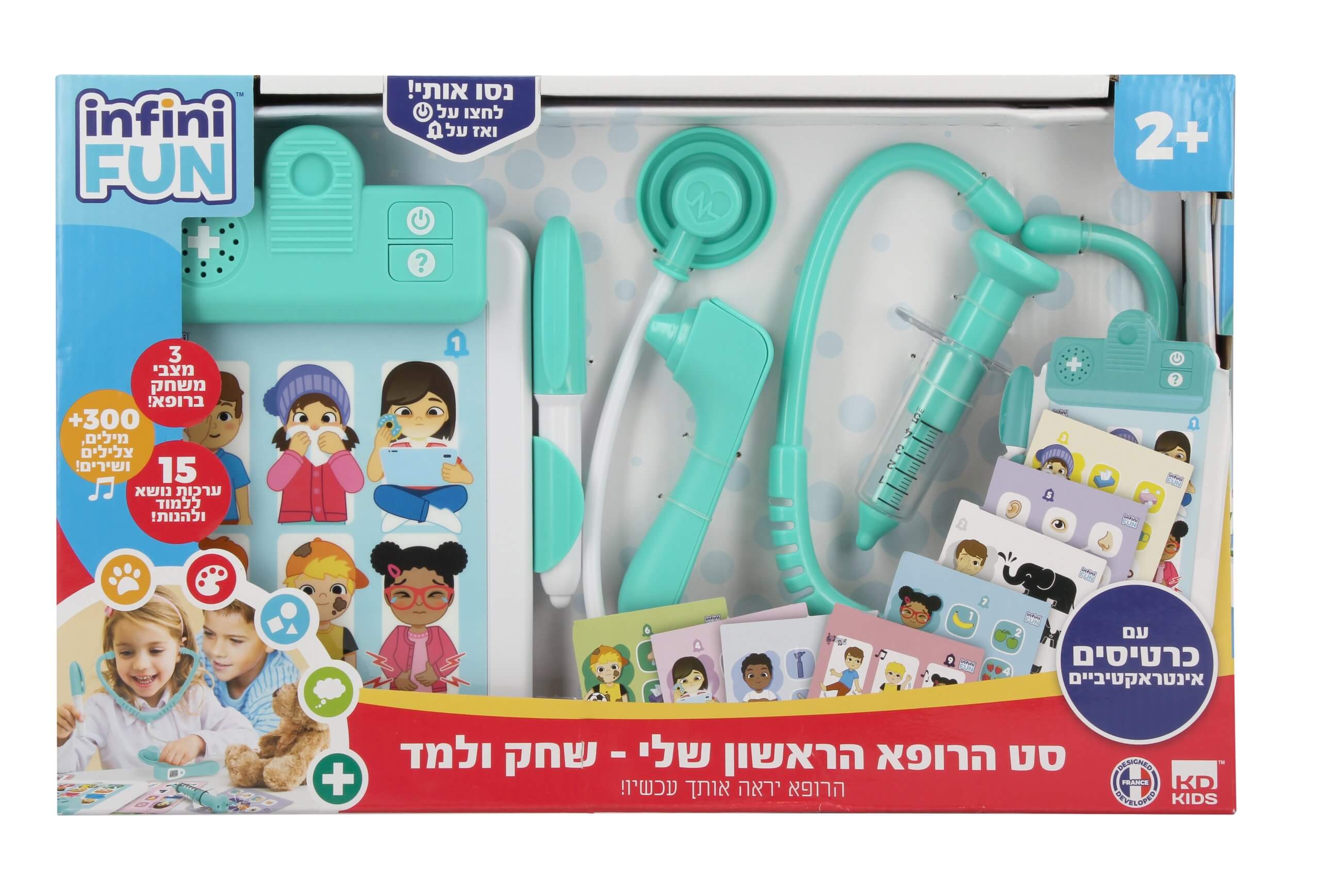 סא רופא הראשון שלי