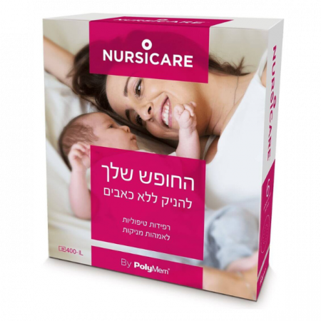 רפידות הנקה טיפוליות נרסיקאר NURSICARE