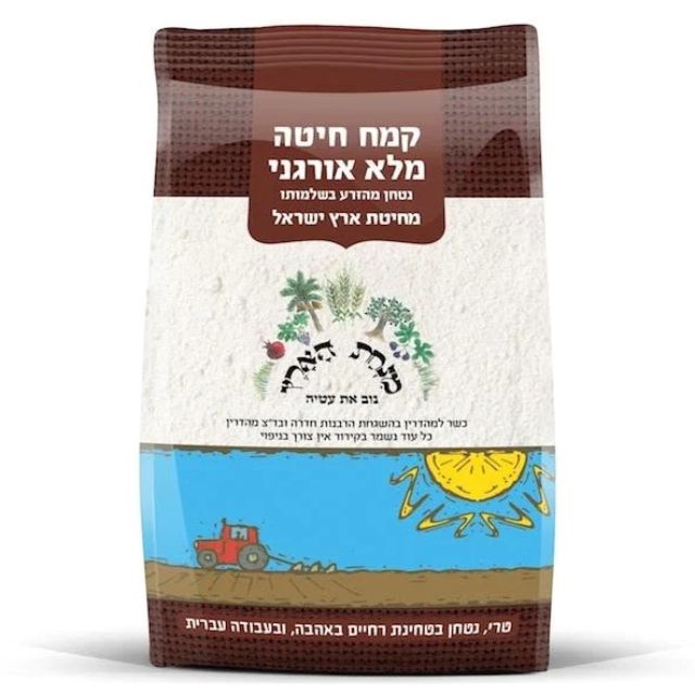 קמח חיטה מלא אורגני - 1 ק