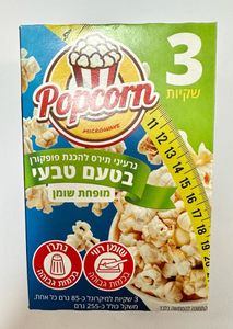 פופקורן למיקורגל בטעם חמאה( 255 גרם) מבצע  אונליין