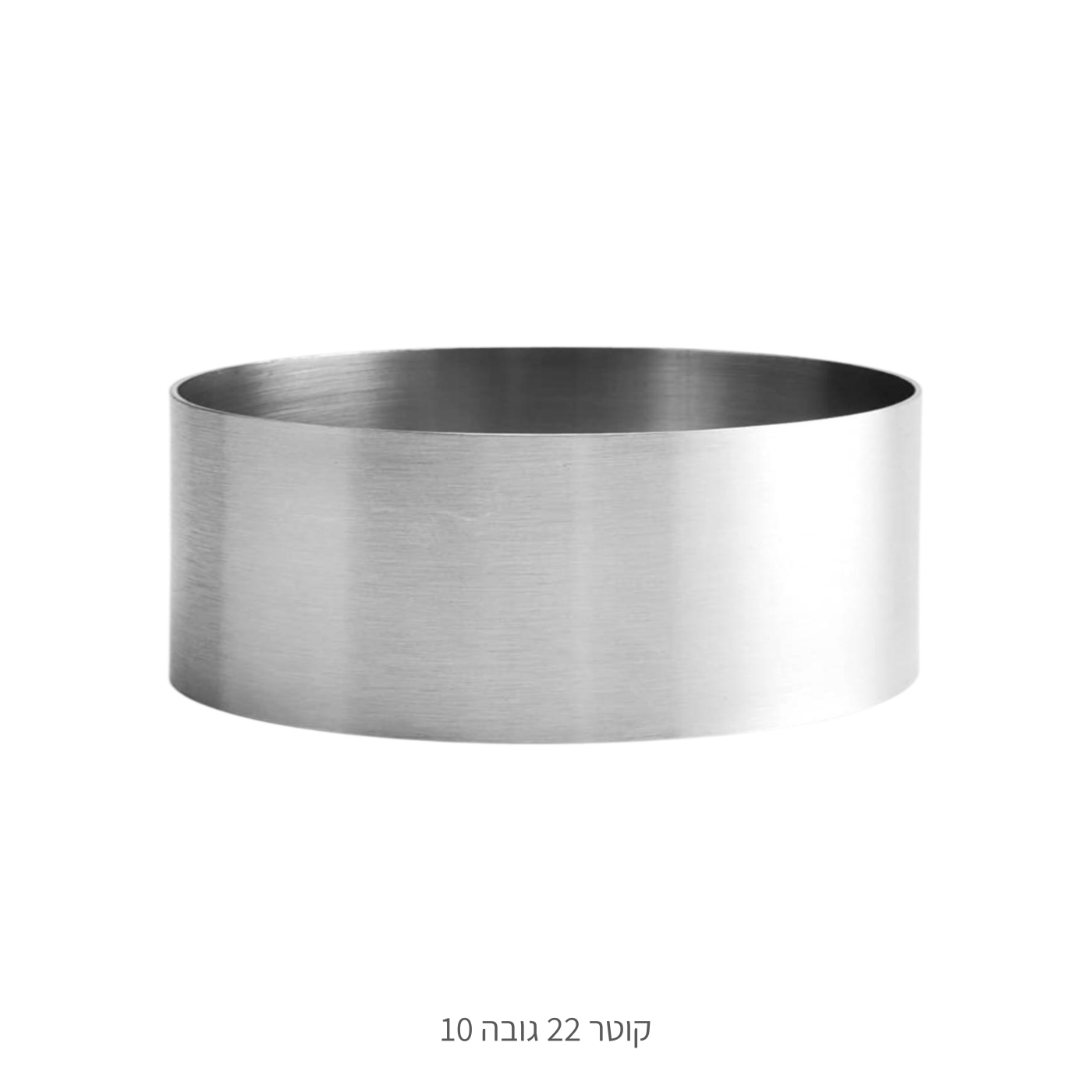 רינג נירוסטה קוטר 22 גובה 10 ס"מ 